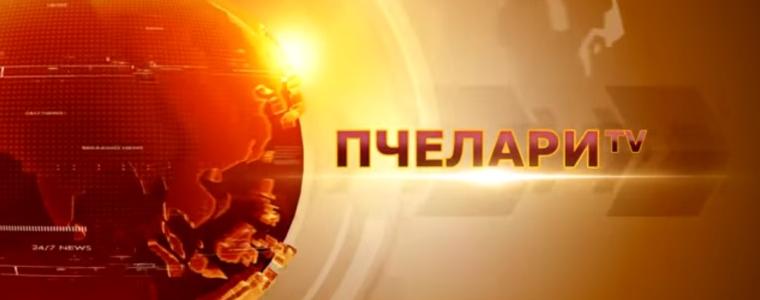 Нова емисия на "Пчелари ТВ" и с участие на пчелар от Добруджа - Иван Рачев (ВИДЕО)